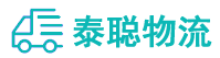 重庆到池州物流公司